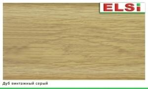 Плинтус ELSI 110 Дуб винтажный серый 58мм 2,5м